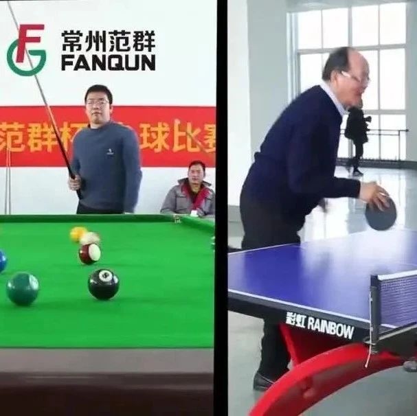 常州范群 | 成功舉辦“范群杯”運(yùn)動(dòng)會(huì)，展現(xiàn)企業(yè)活力與團(tuán)隊(duì)精神